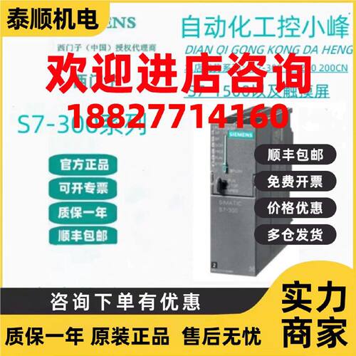 议价6ES7 321-1BL00/1BH02/1BH50/1FH00-0AA0西门子S7-300模块6es