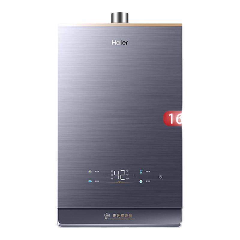 海尔KL7燃气热水器密闭稳燃云程