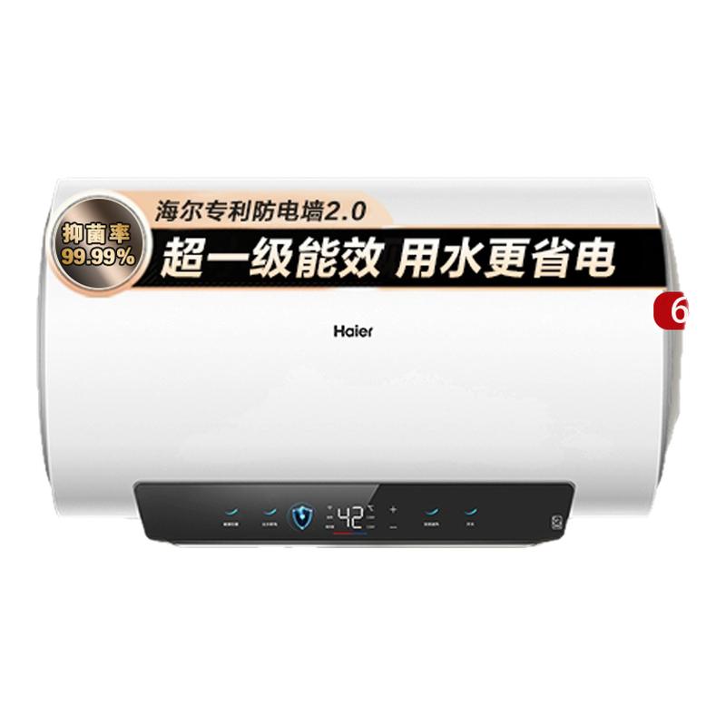 海尔电热水器新品MA5PRO洗澡家用