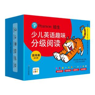 【点读版】培生少儿英语趣味分级阅读提高篇全60册 7-12岁中小学生儿童英语听说读写巩固学习绘本有声伴读睡前英文故事图画书点读