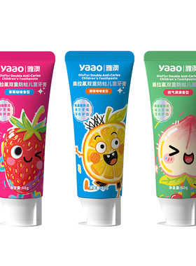 【德国雅澳】儿童牙膏双氟护齿