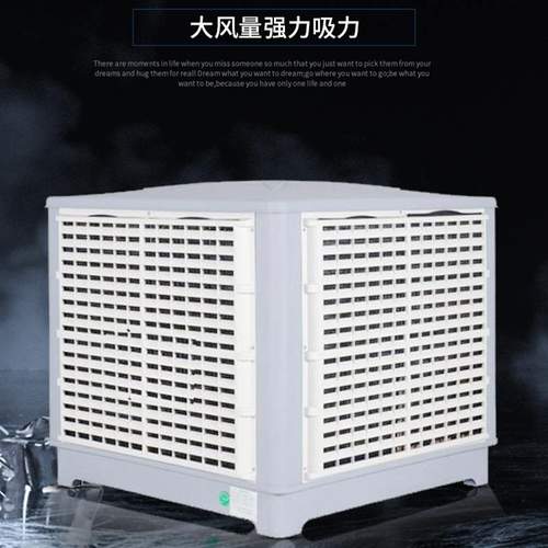 可移动工业冷风机 工厂车间养殖用大功率大风力节能水冷降温空调