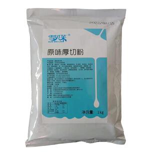 厚切炒酸奶粉1kg袋装低甜度炒酸奶粉原味调配厚切炒冰粉商用包邮