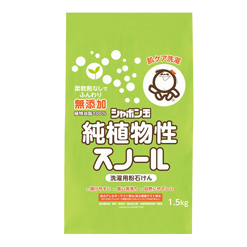 洗衣粉植物皂粉进口清洁泡泡玉