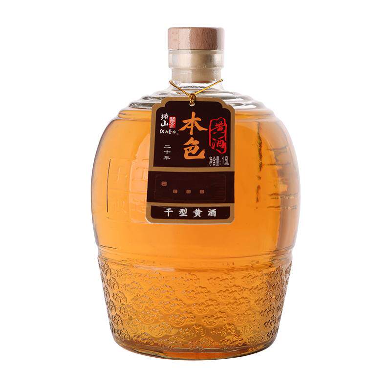 绍山鉴水二十年本色黄酒1.5L瓶装花雕酒绍兴特产干型无焦糖色老酒