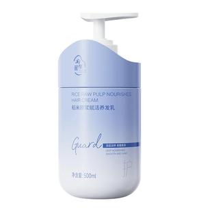 淘米匠稻米原浆赋活养发乳