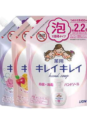 【自营】LION狮王儿童泡沫洗手液替换装三种水果香型1350ml清洁