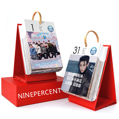 ninepercent时代tnt少年团日历