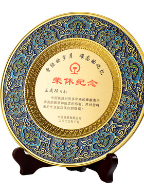 光荣退休铜金属奖杯景泰蓝纪念品