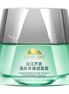 植物医生官方旗舰店芦荟保湿面霜
