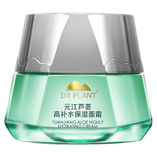 植物医生旗舰店官网正品元江芦荟高补水面霜滋润锁水保湿提亮肤色