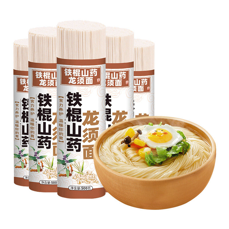 铁棍山药龙须面手工制作