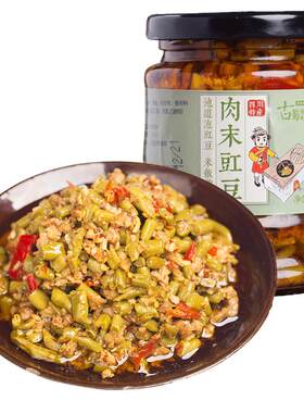 古蜀味道肉末豇豆下饭菜开盖即食