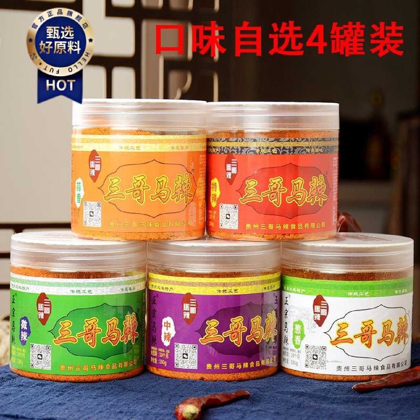 贵州修文麻辣辣椒面三哥马辣烙锅烧烤小豆腐专用香辣辣椒面调料
