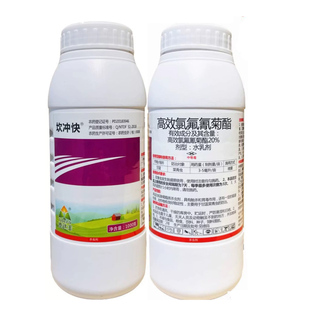 20%高效氯氟氰菊酯菊脂杀虫剂地下害虫食心虫菜青虫广谱农药