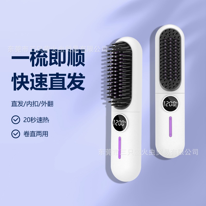 新款液晶USB充电陶瓷加热电梳子直发器无线便携直发梳卷发