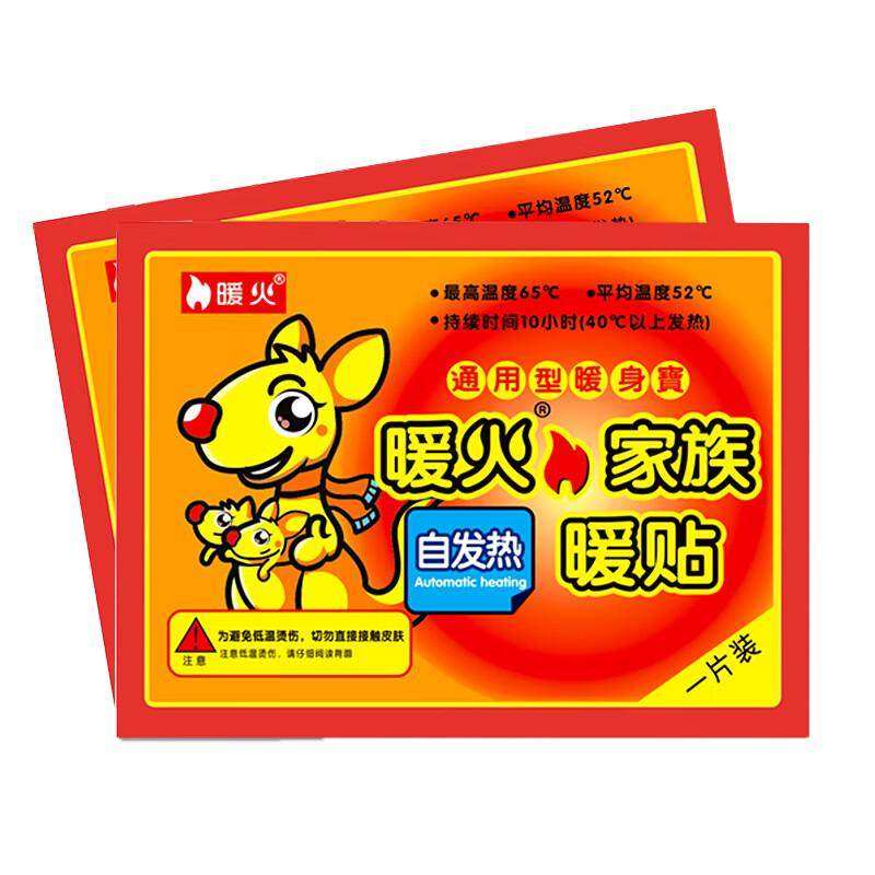 暖贴宝宝贴女生用热帖自发热保暖身贴宫暖宝热敷加热贴官方旗舰店