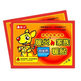 暖贴宝宝贴女生用热帖自发热保暖身贴宫暖宝热敷加热贴官方旗舰店