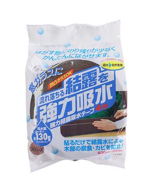 日本Nitto窗户玻璃吸水贴神器