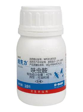 德国巴斯夫臭虫床虱药家用床上