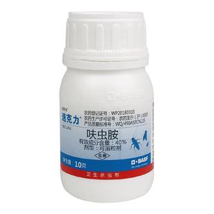 德国巴斯夫灭除臭虫药去床虱壁虱专用床上喷雾呋虫胺杀虫剂宿舍家