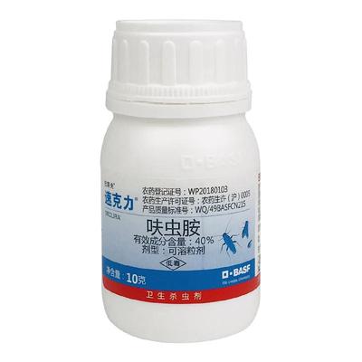 德国巴斯夫臭虫床虱药家用床上
