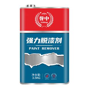 誉中高效脱漆剂强力去除油漆金属漆通用去工业油漆剂漆大桶装