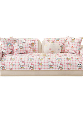 HelloKitty可爱防滑沙发垫