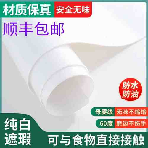 软玻璃水晶板桌布pvc防水防油纯白不透明餐桌垫茶几家用白色防烫