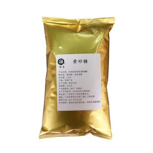 可卡黄砂糖布丁法式烤布蕾专用细红晶糖 腌制芋圆珍珠粉圆二砂糖