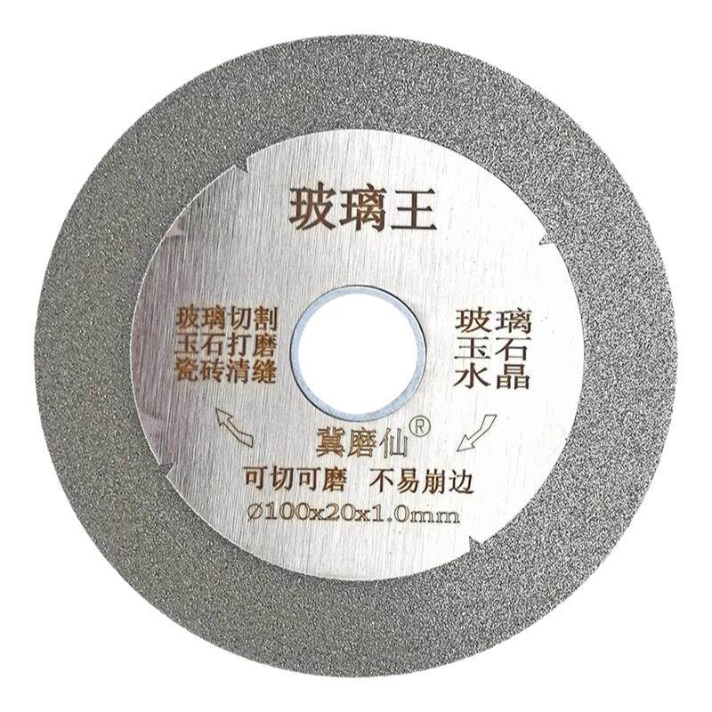玻璃切割片陶瓷砖酒瓶角磨机抛光金刚砂超薄电钻美缝切缝云石锯片