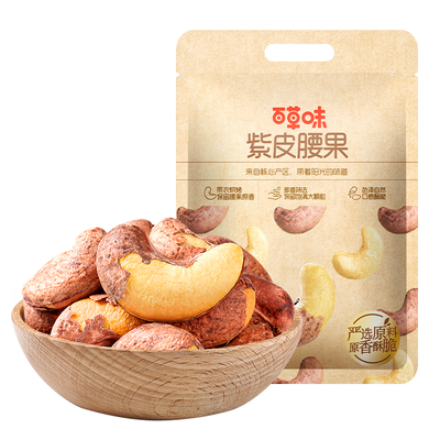 百补百草味炭烧腰果500g罐装坚果越南腰果仁网红休闲零食