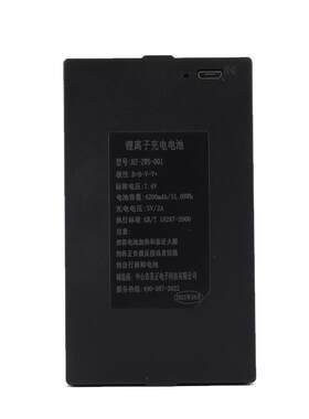 昊正智能专用锂电池指纹锁锂电池