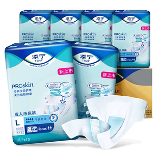 添宁Proskin成人纸尿裤老人用尿不湿产妇纸尿垫大吸量粘贴式尿裤