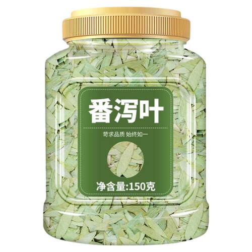 番泻叶 正品泻叶 特级泄叶 番泻叶 正品优选罐装新货  非茶叶包邮