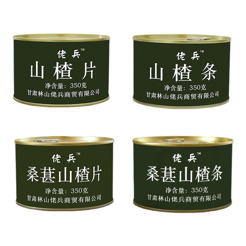山楂罐头桑葚方便即食