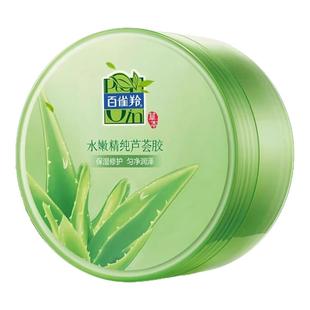 百雀羚芦荟胶正品补水保湿晒后修护男女士专用凝胶面霜