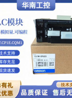 议价全新CJ1M-CPU11 12 13 -ETN CPU21 22 23 CJ1G-CPU42H 43H 44
