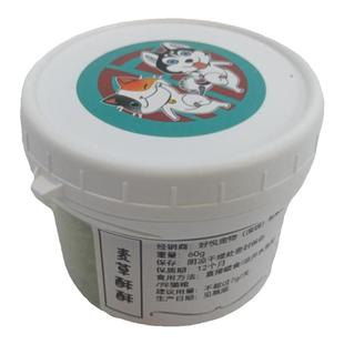 【手磨猫草粉】猫粮伴侣排毛球助消化吐毛麦苗粉天然化毛膏福猫馆