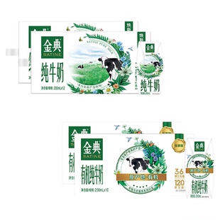 金典旗舰店有机纯200ml*10*2提/纯牛奶200ml*12*2提ms【4月】