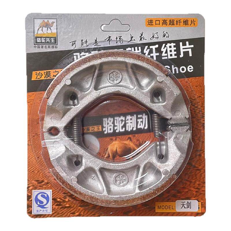 骆驼制动适用于雅马哈巧格YBR150Z JYM150-8巡鹰陶瓷刹车片