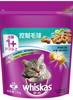 伟嘉成猫老猫营养夹心酥脆猫粮
