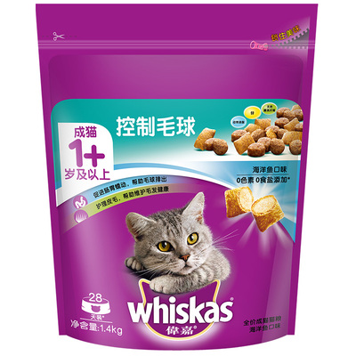 伟嘉成猫老猫营养夹心酥脆猫粮