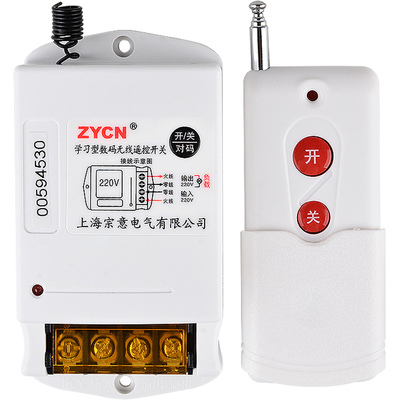 通断电远程380v水泵家用遥控开关