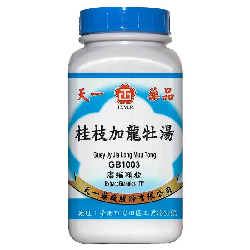 天一桂枝加龙骨牡蛎汤大青龙汤补阳还五汤龙胆泻肝汤四逆散非丸