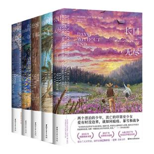 出版社官旗】精装函套+烫金藏书卡爱尔兰命运五部曲长日无尽临时绅士绝密手稿在迦南的那一边漫漫长路战争人性长篇小说