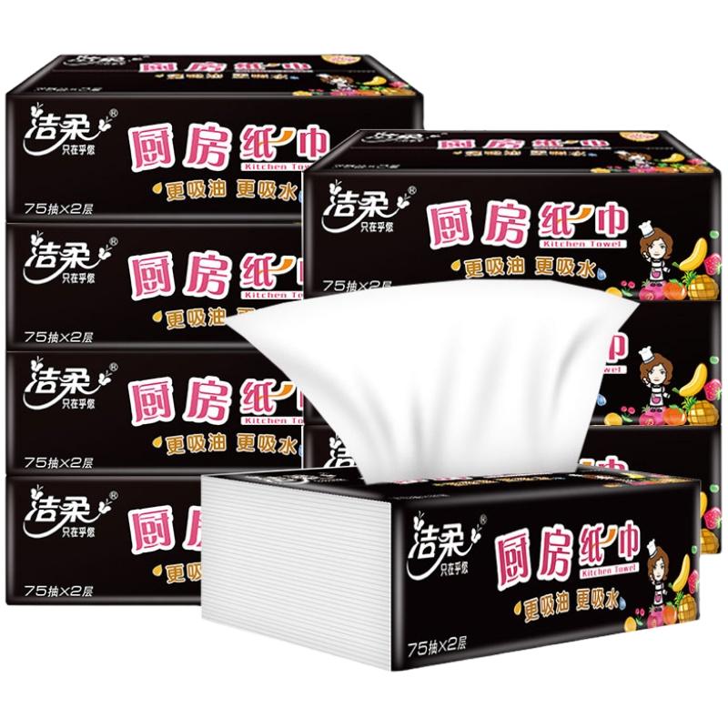 洁柔厨房抽纸专用纸4包实惠装