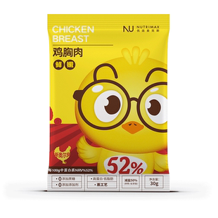 优追麦克斯开袋即食鸡胸肉健身代餐0添加高蛋白低脂减脂期零食品