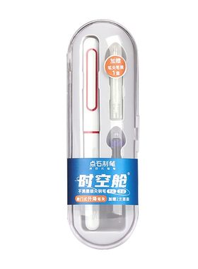 正品点石时空仓钢笔礼盒包装
