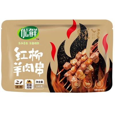 新鲜清真红柳户外冷冻bbq半成品